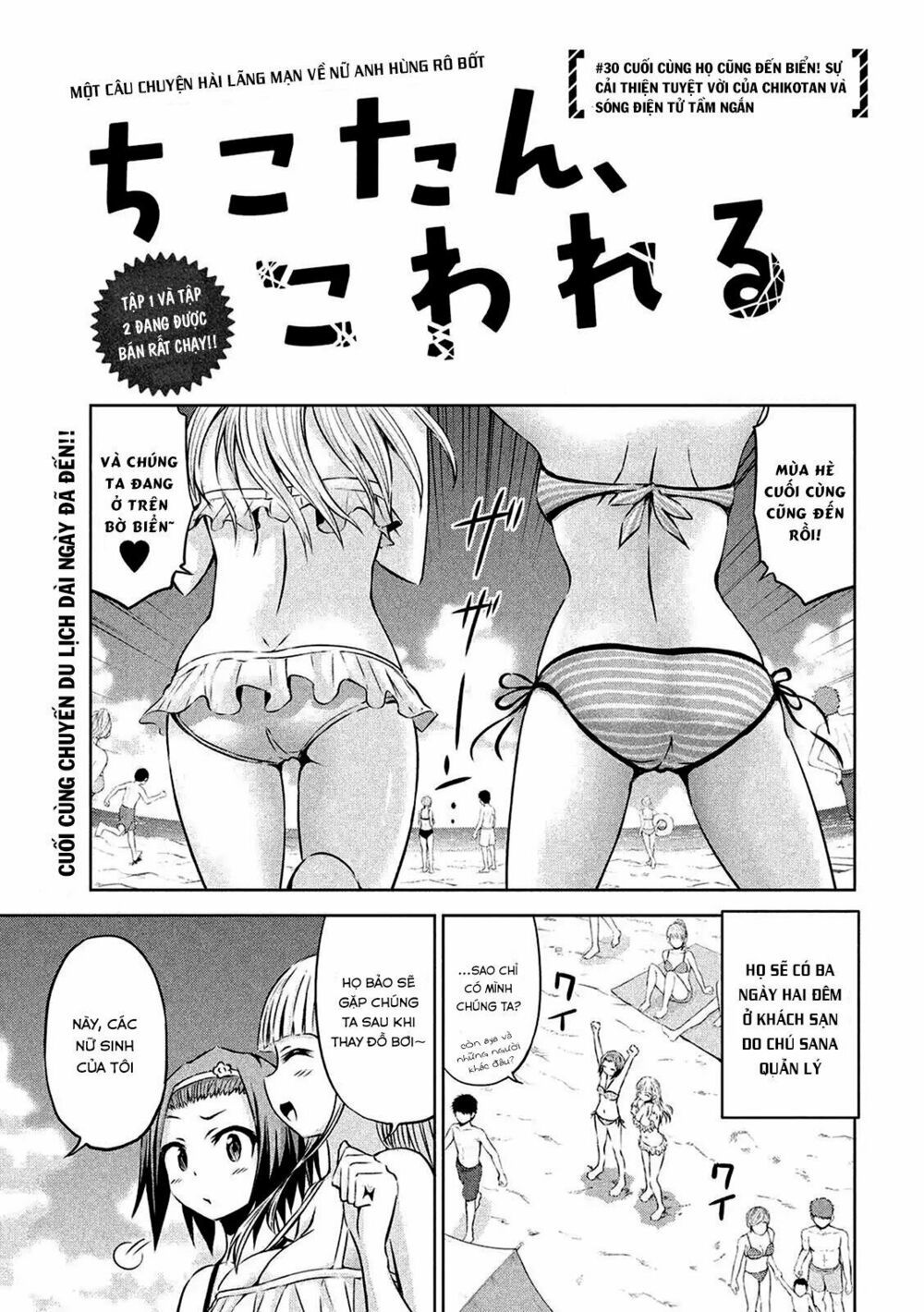 Chiko-Tan, Kowareru Chapter 30 - 3