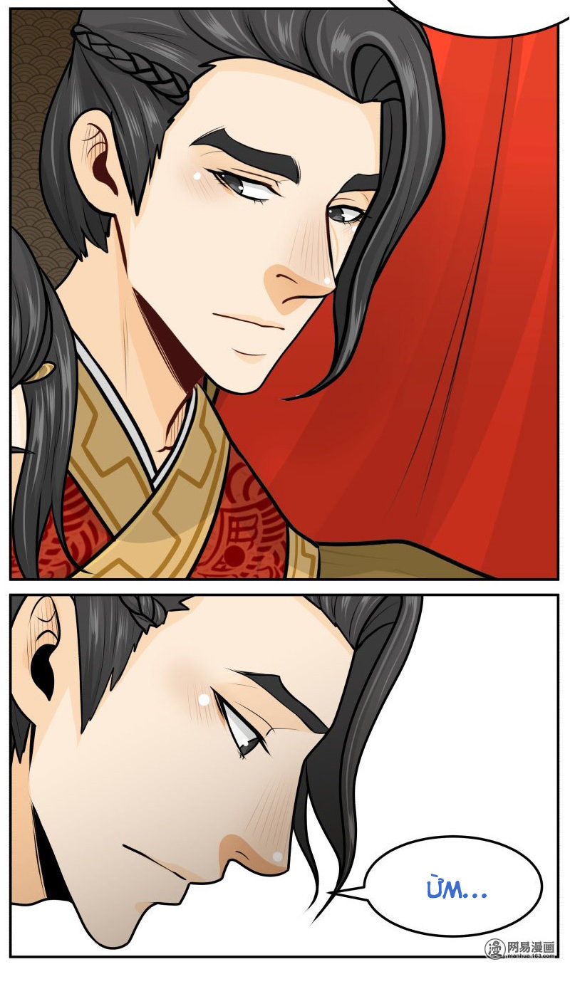 Hoàng Thượng Pê-Đê - Hãy Tránh Xa Ta Ra Chapter 267 - 12