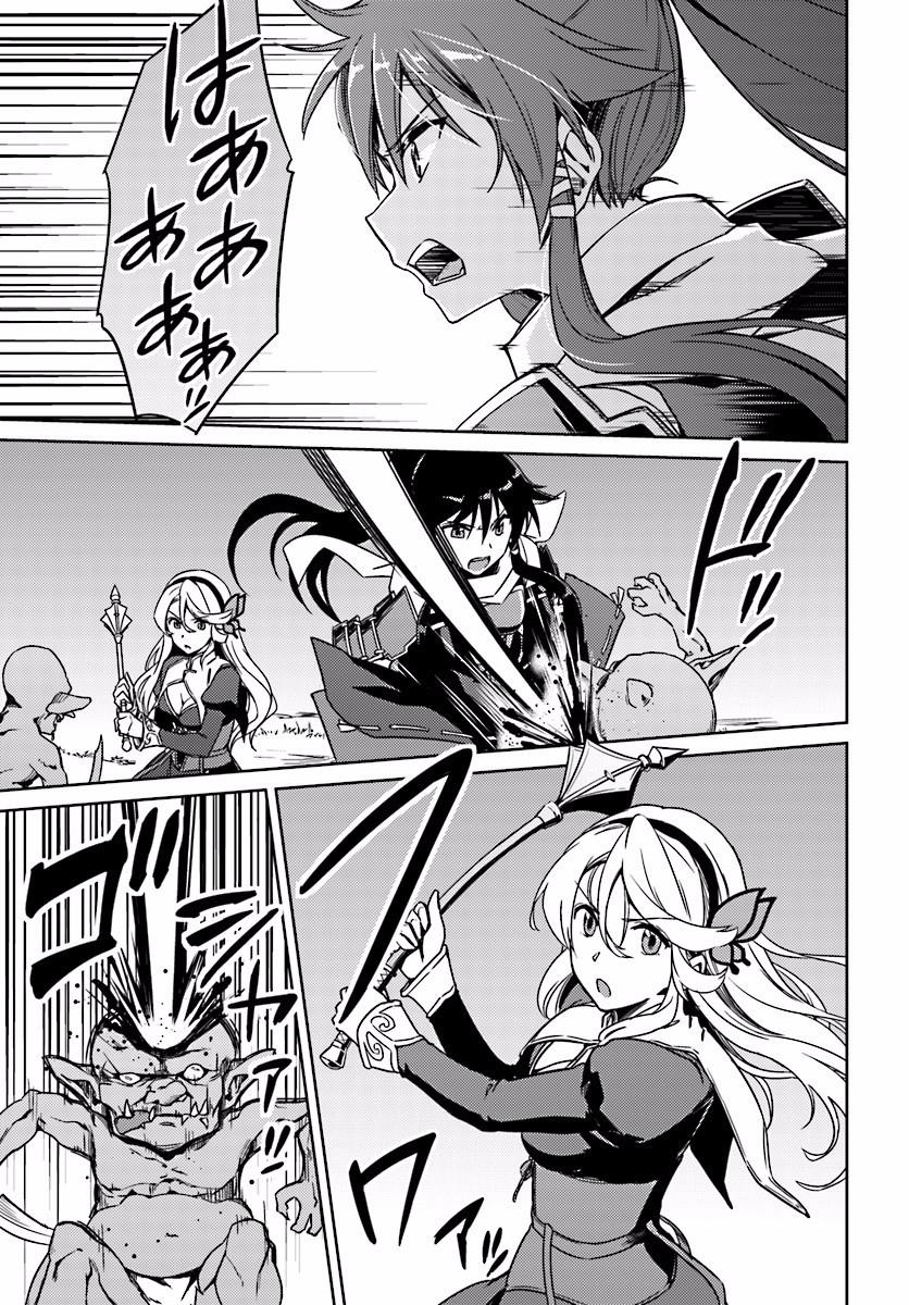 Nidoume No Jinsei Chapter 3 - 14