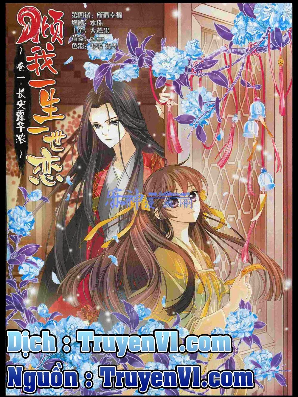Khuynh Ngã Nhất Sinh Nhất Thế Luyến Chapter 4 - 1