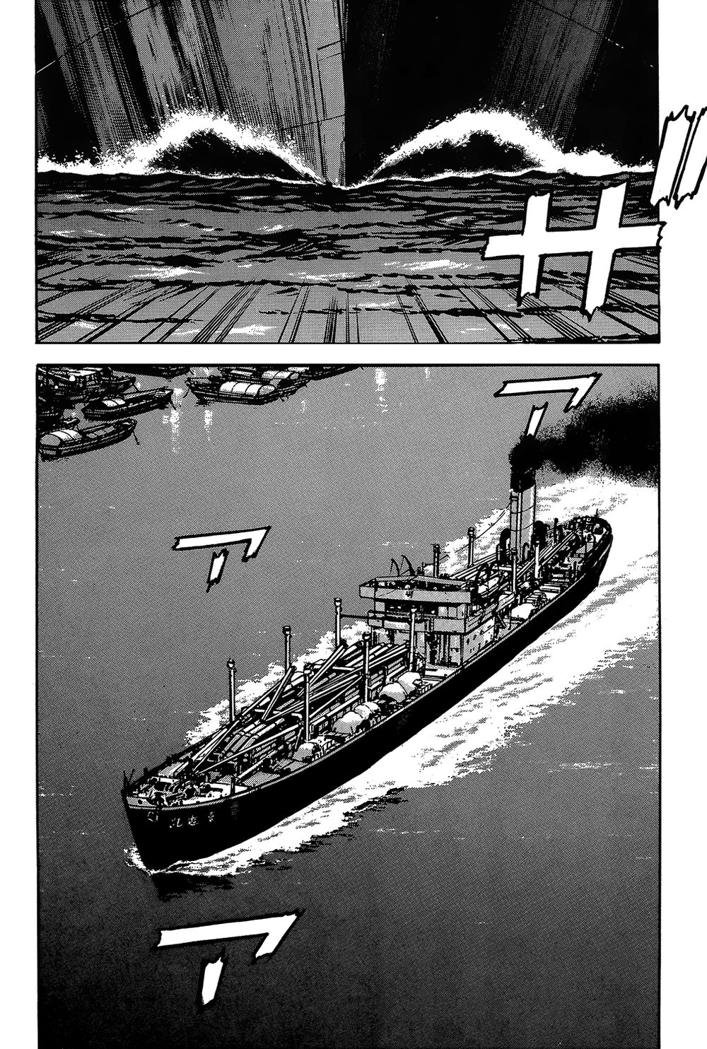 Zipang Chapter 20 - 6