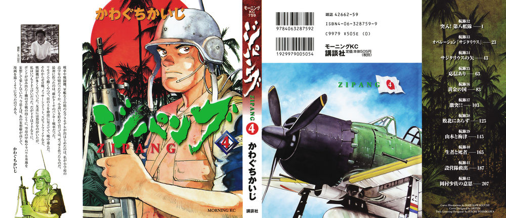 Zipang Chapter 32 - 1