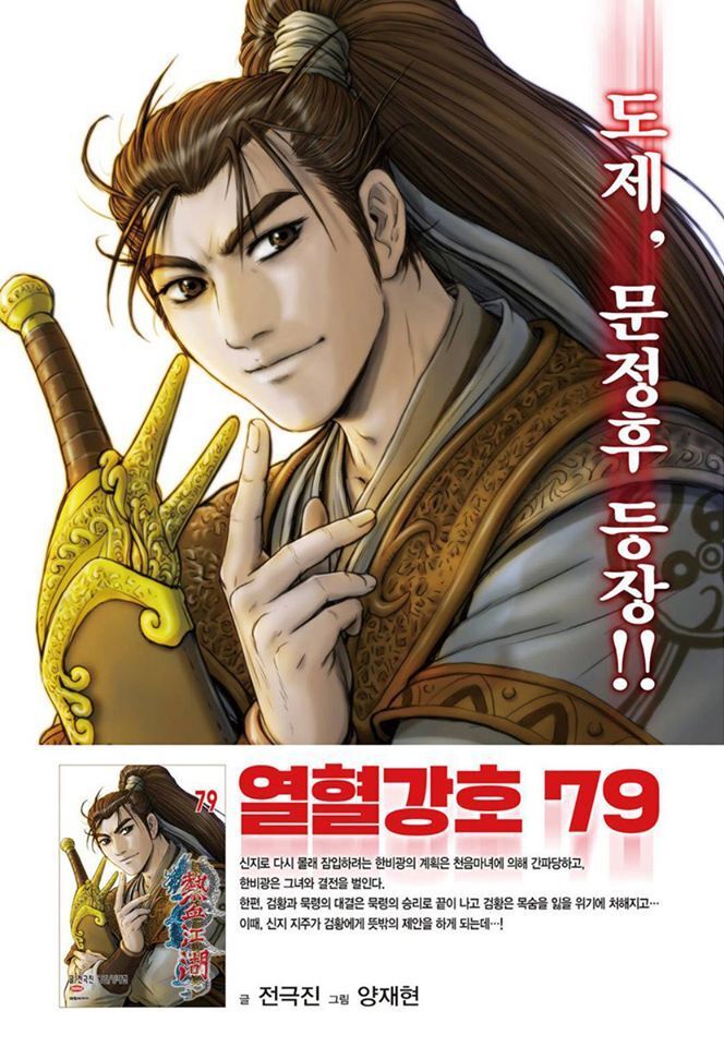 Hiệp Khách Giang Hồ Chapter 577 - 21