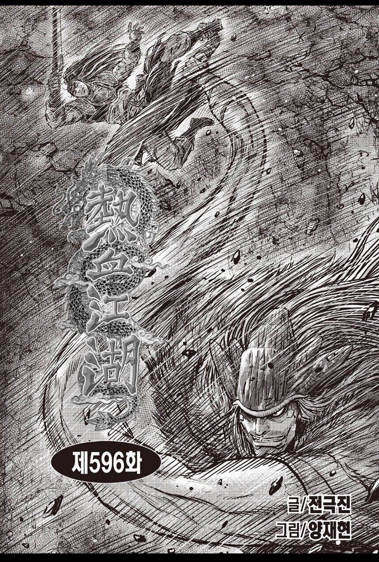 Hiệp Khách Giang Hồ Chapter 596 - 1