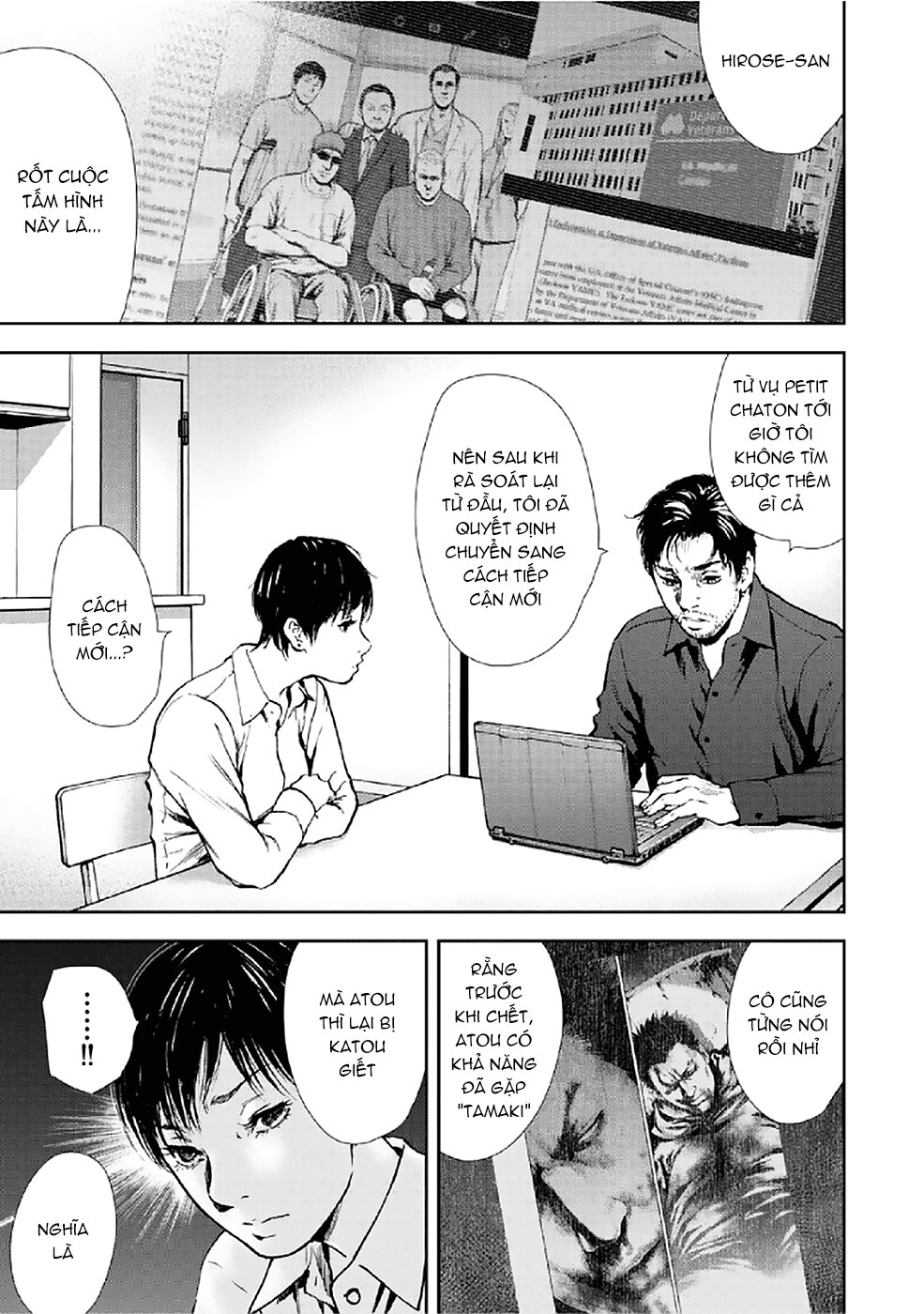Gift ± Chapter 81 - 11