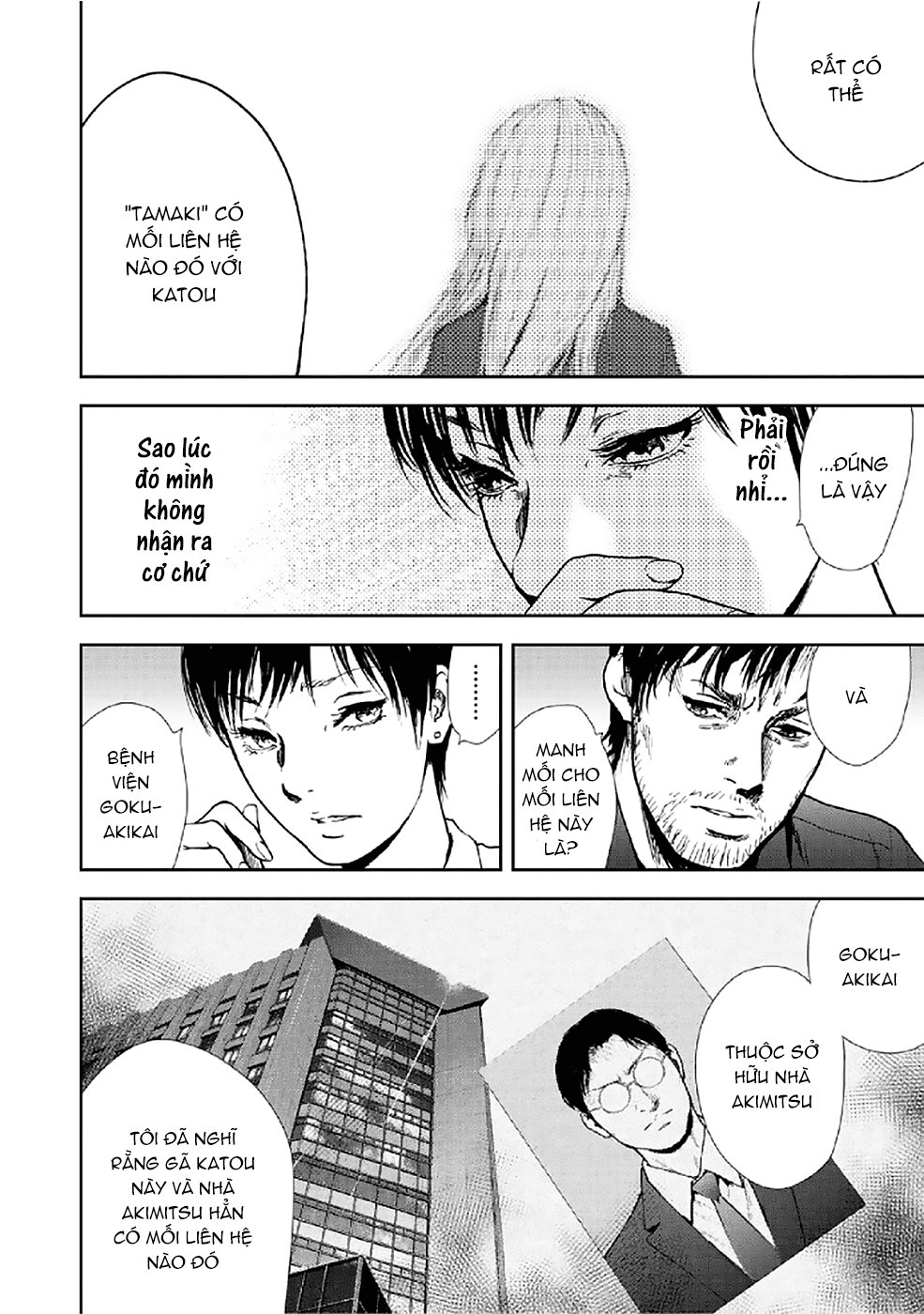 Gift ± Chapter 81 - 12