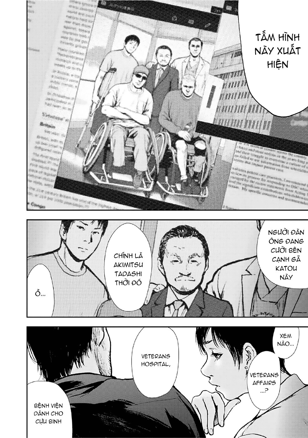 Gift ± Chapter 81 - 14