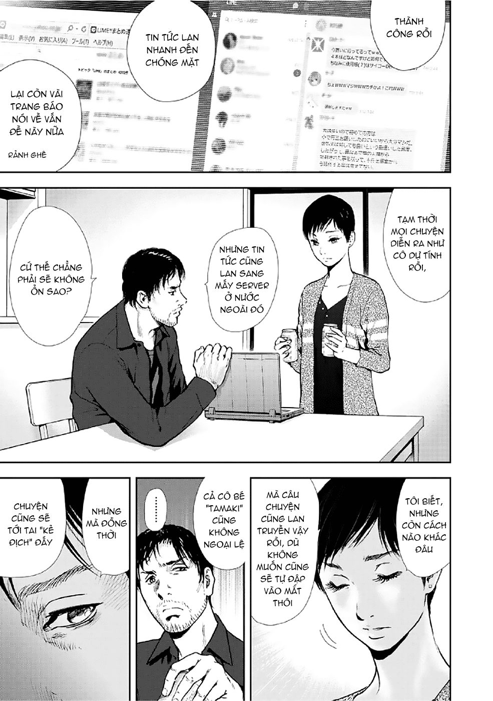 Gift ± Chapter 82 - 5