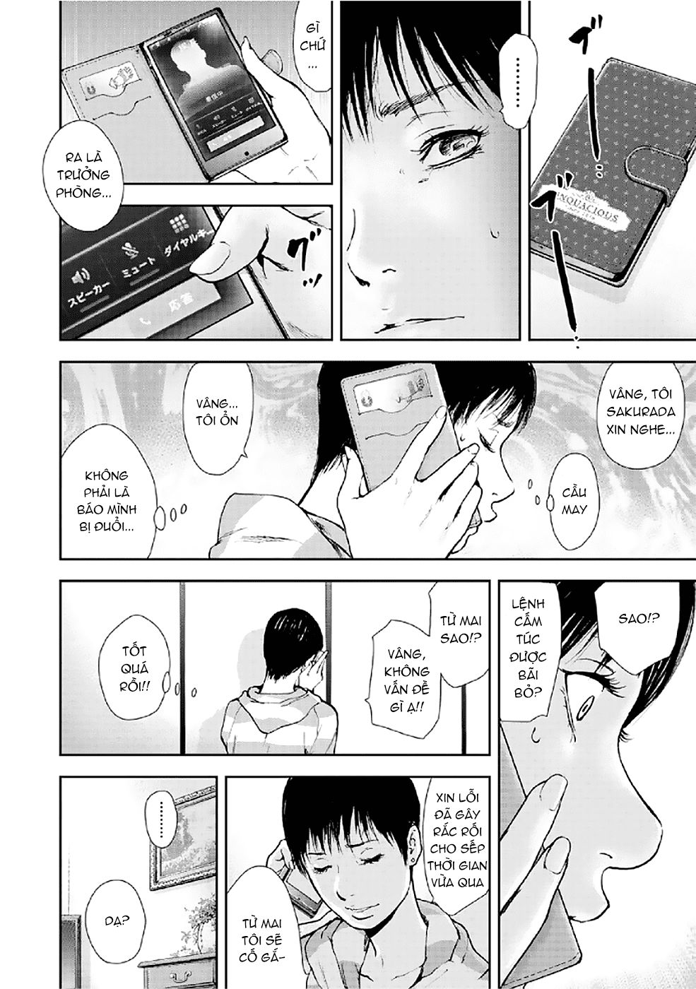 Gift ± Chapter 84 - 8
