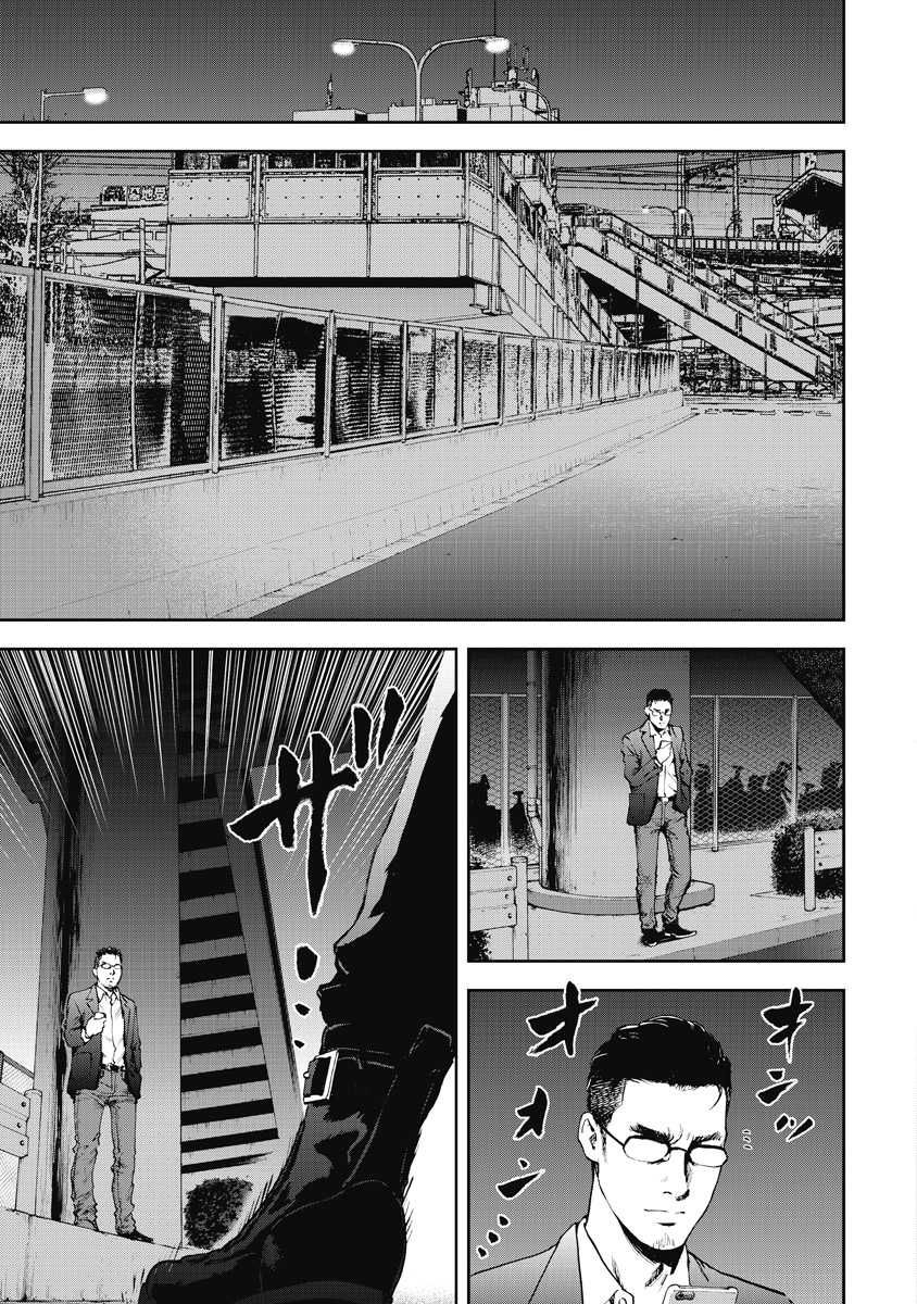 Gift ± Chapter 2 - 17