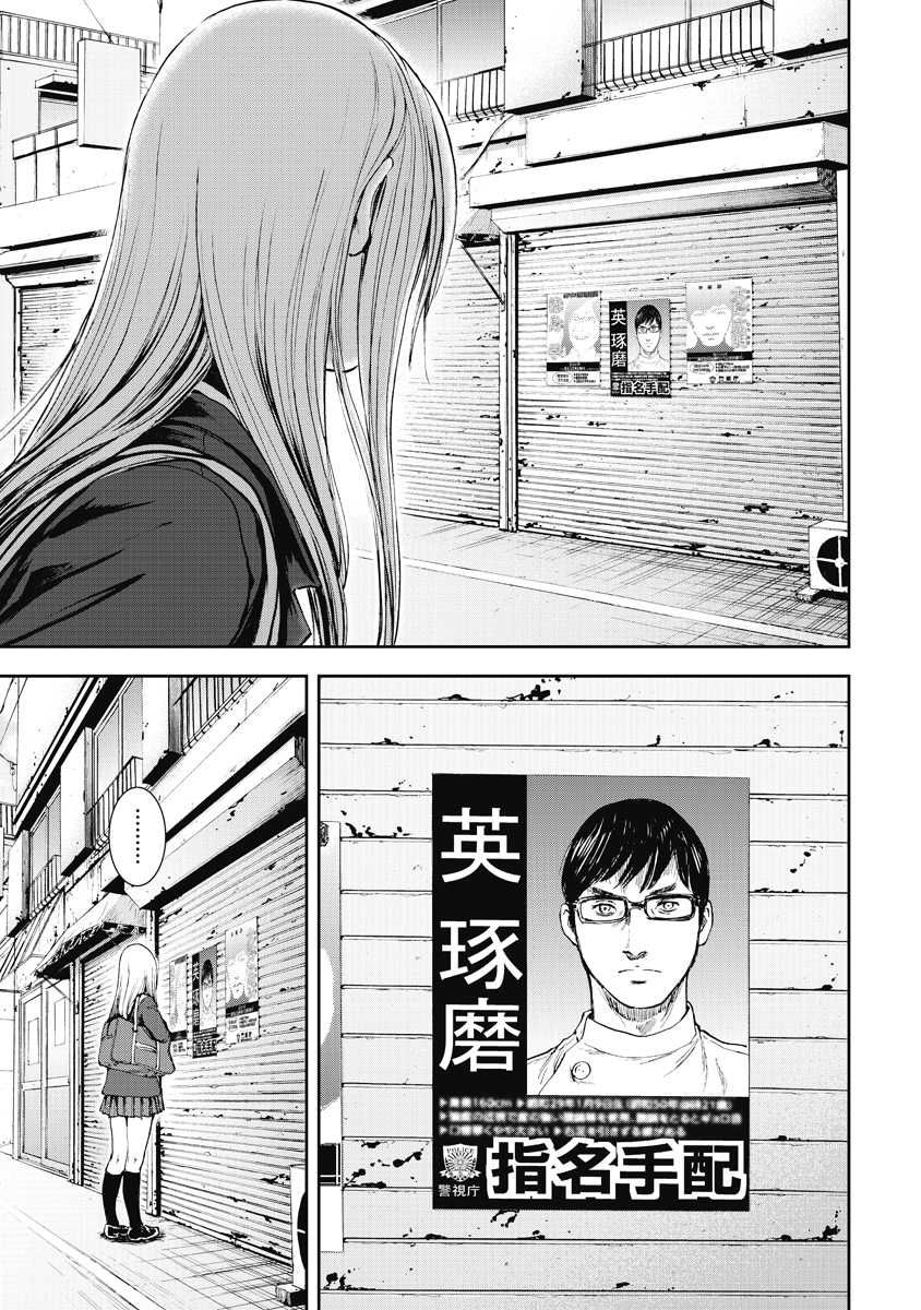 Gift ± Chapter 2 - 25