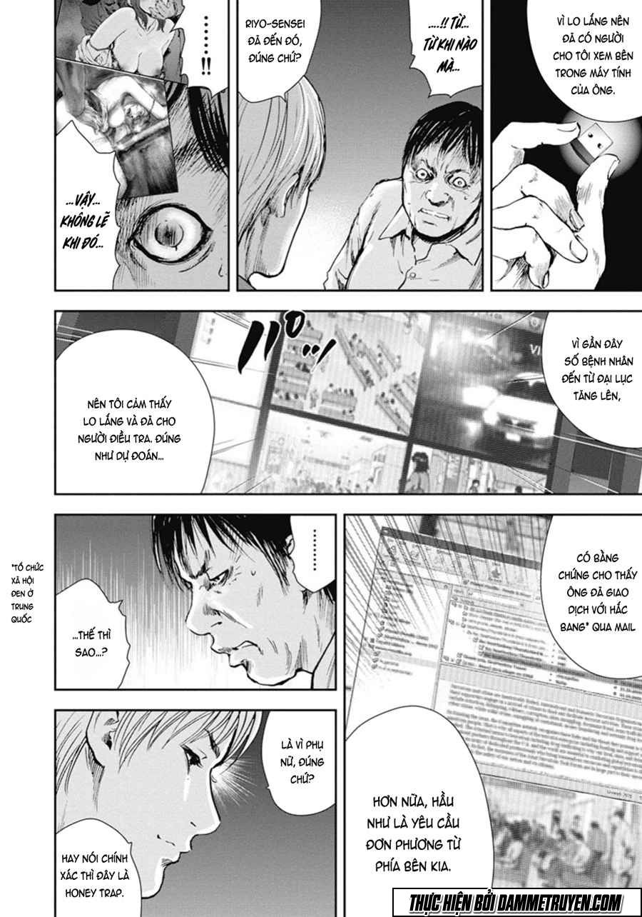 Gift ± Chapter 44 - 13