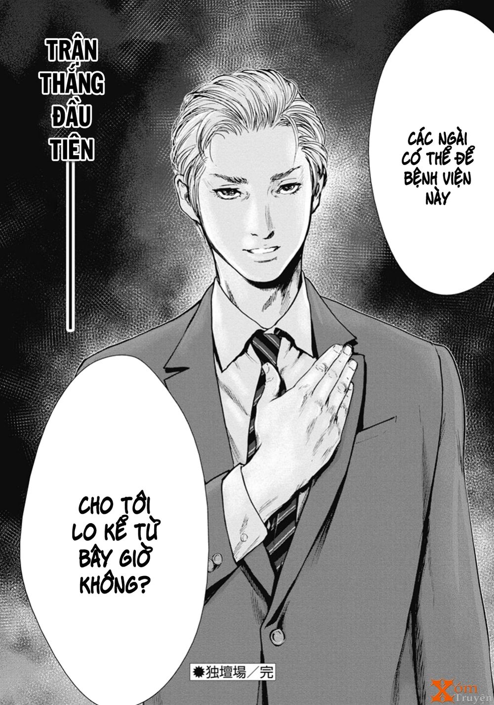 Gift ± Chapter 45 - 20