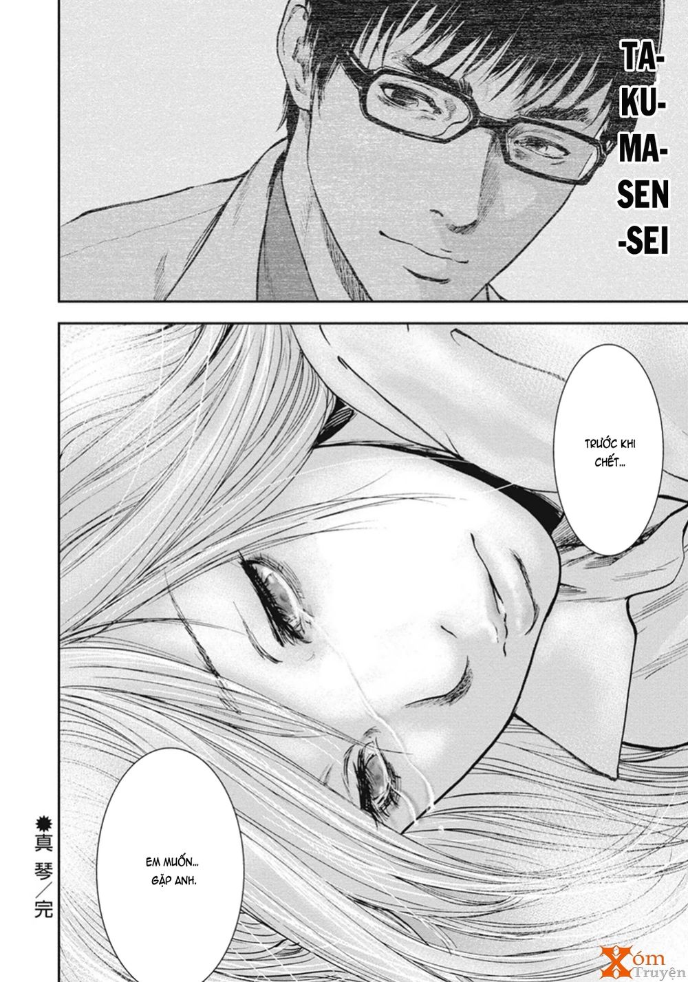 Gift ± Chapter 46 - 20