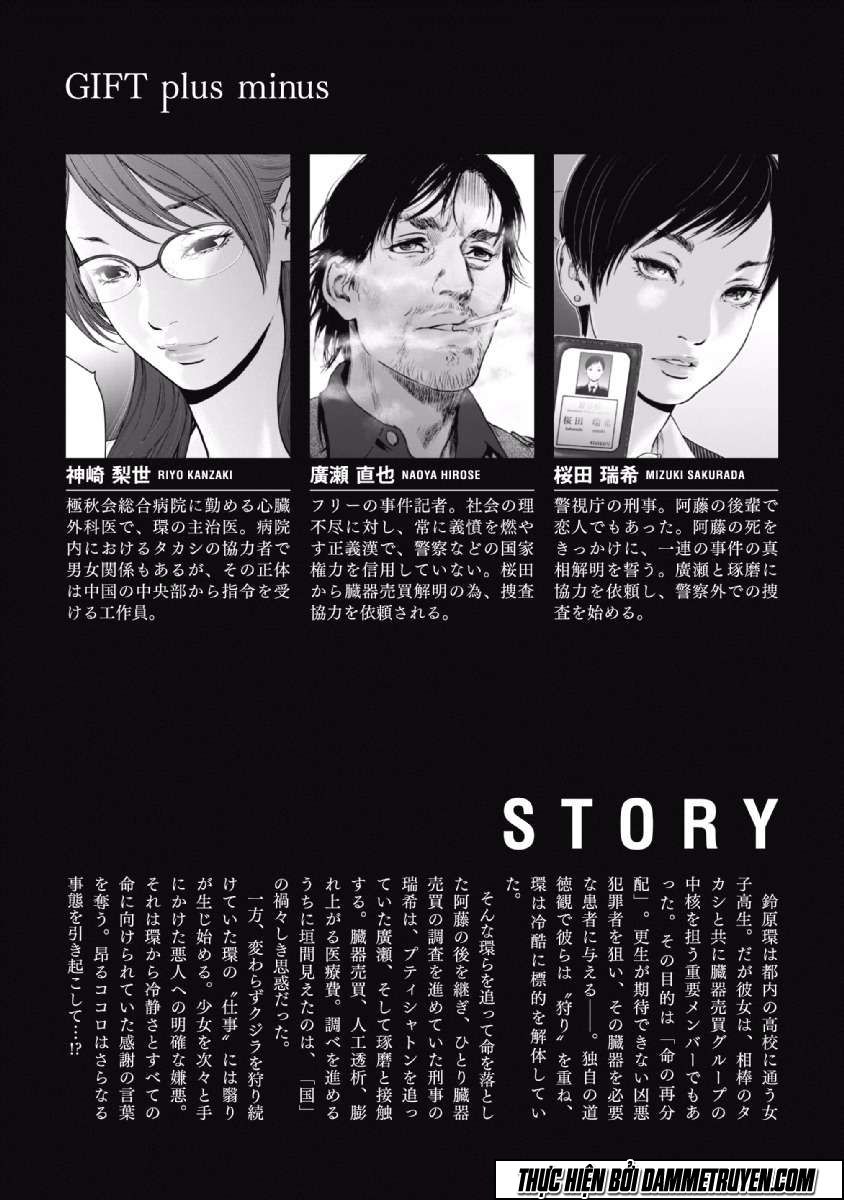 Gift ± Chapter 57 - 6