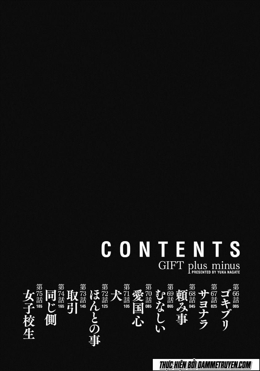 Gift ± Chapter 66 - 7