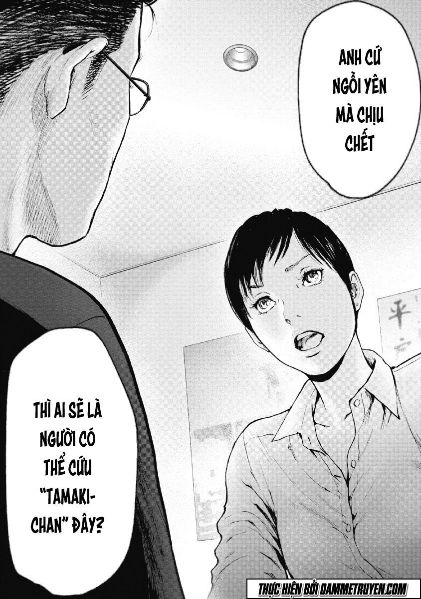Gift ± Chapter 69 - 12