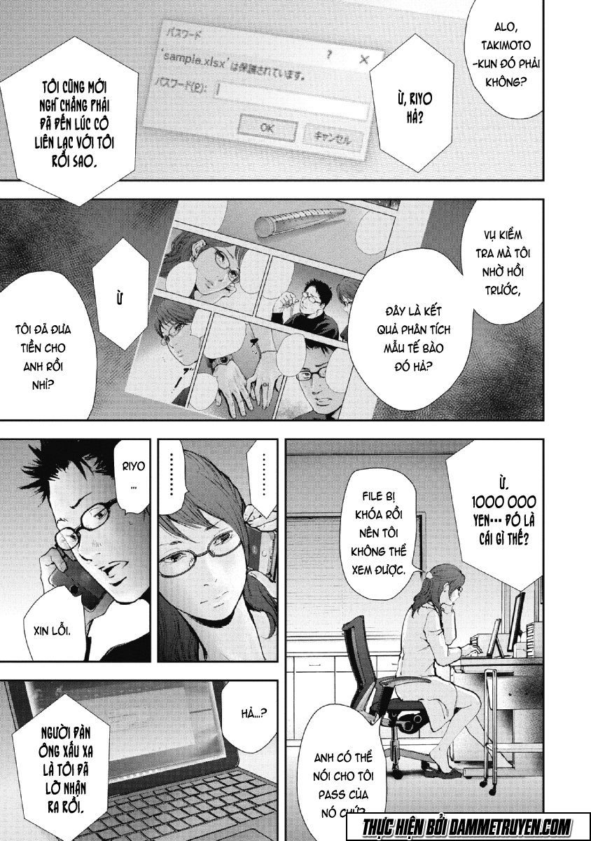 Gift ± Chapter 71 - 2