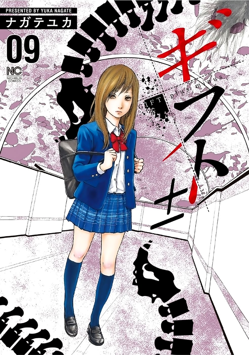 Gift ± Chapter 76 - 1