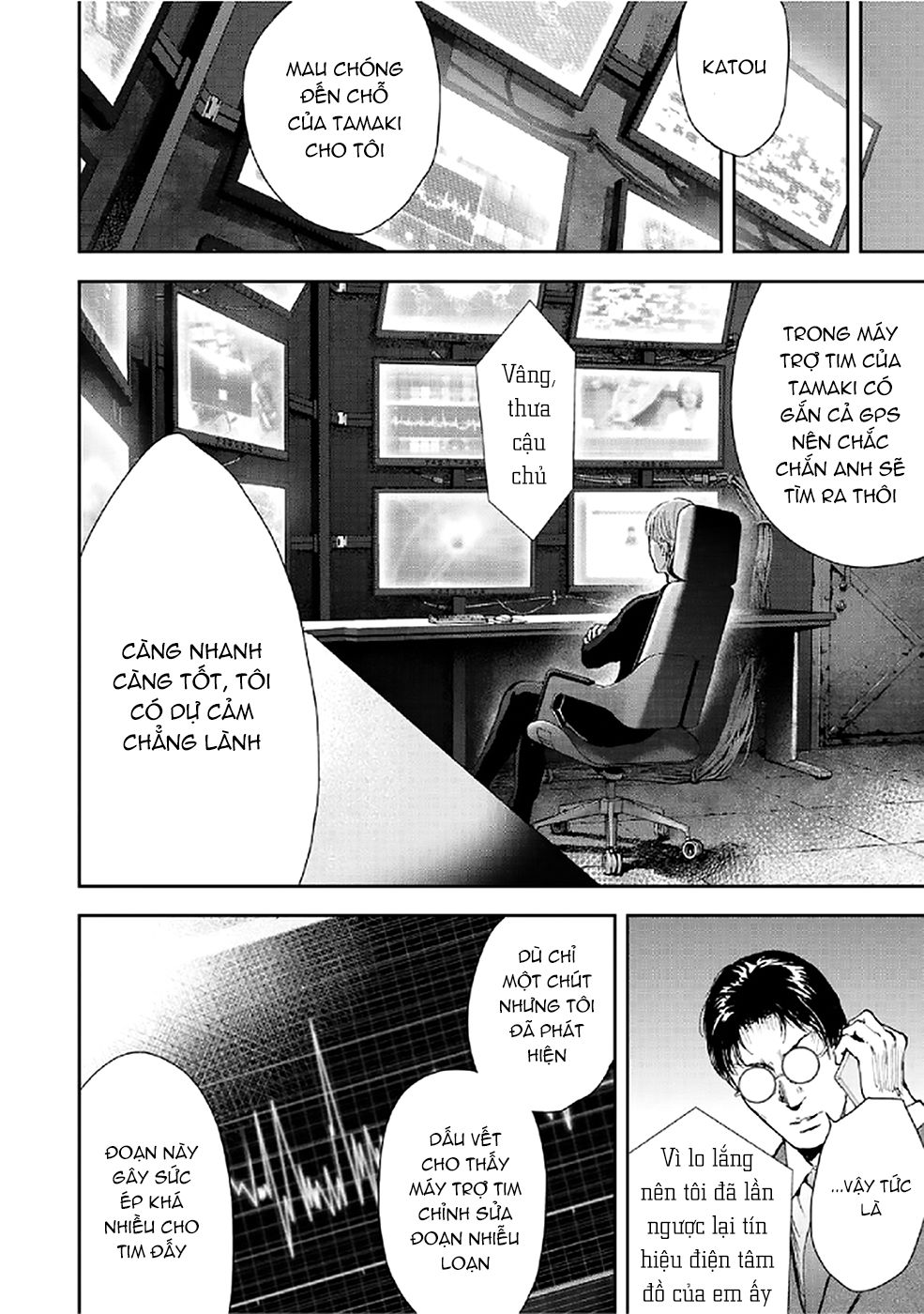 Gift ± Chapter 76 - 20