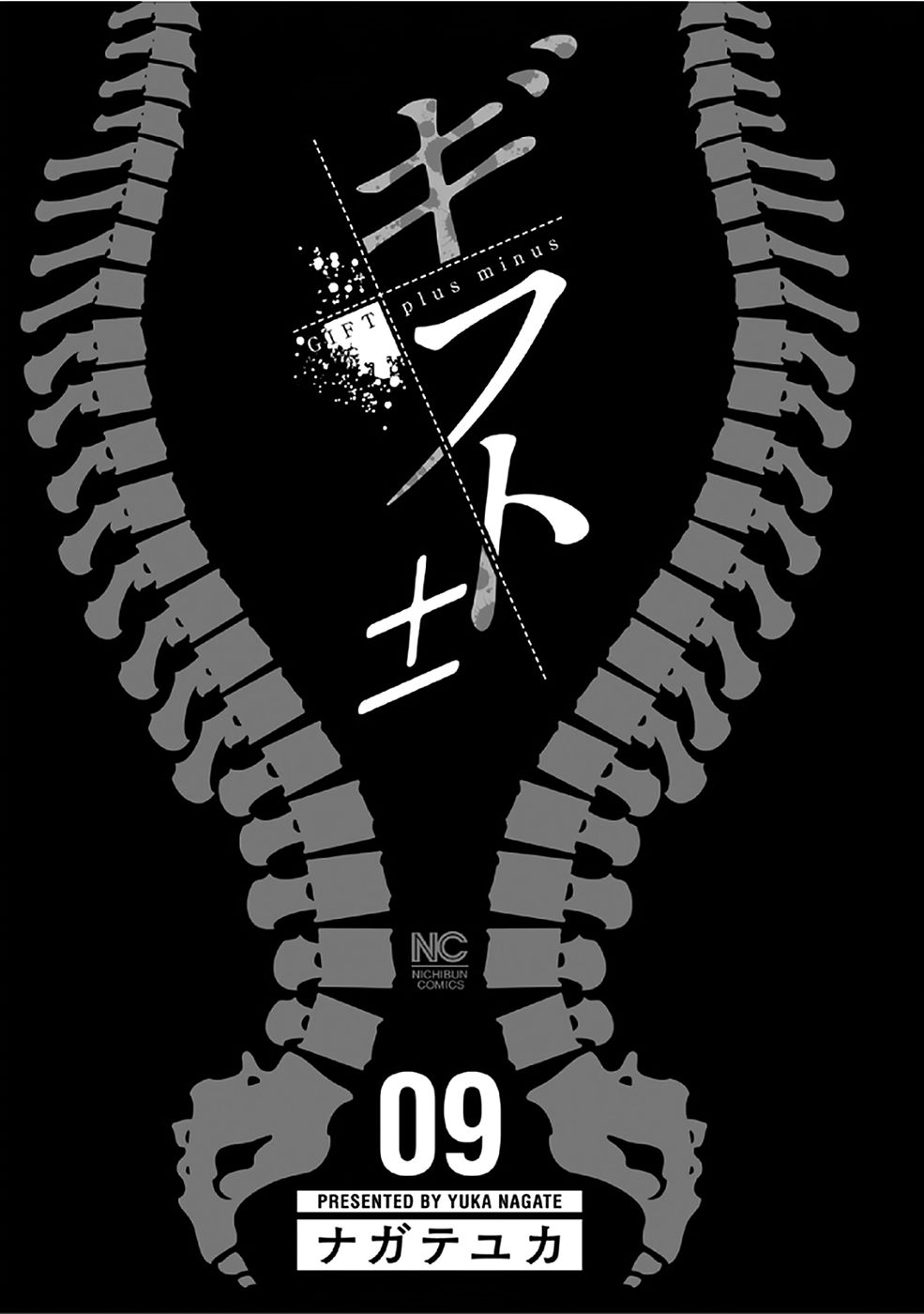 Gift ± Chapter 76 - 3