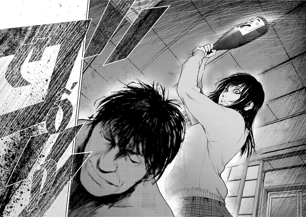 Gift ± Chapter 77 - 14