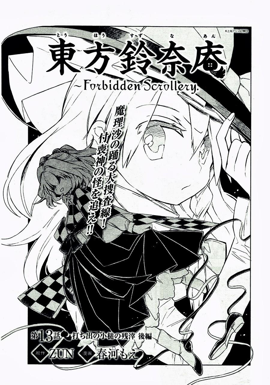Touhou Suzunaan Chapter 13 - 3