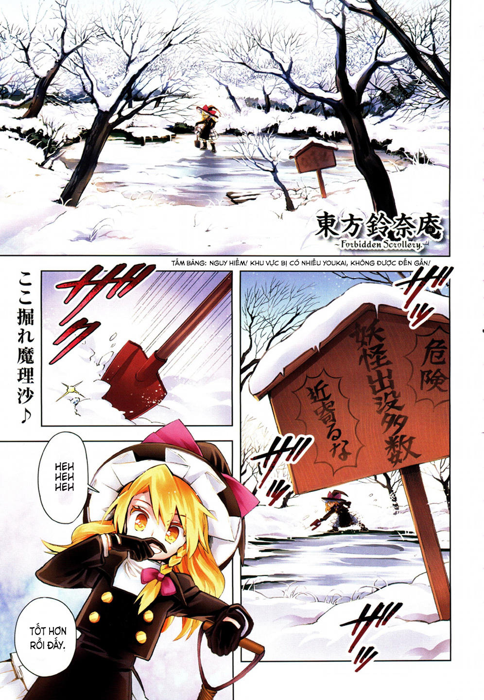 Touhou Suzunaan Chapter 14 - 2