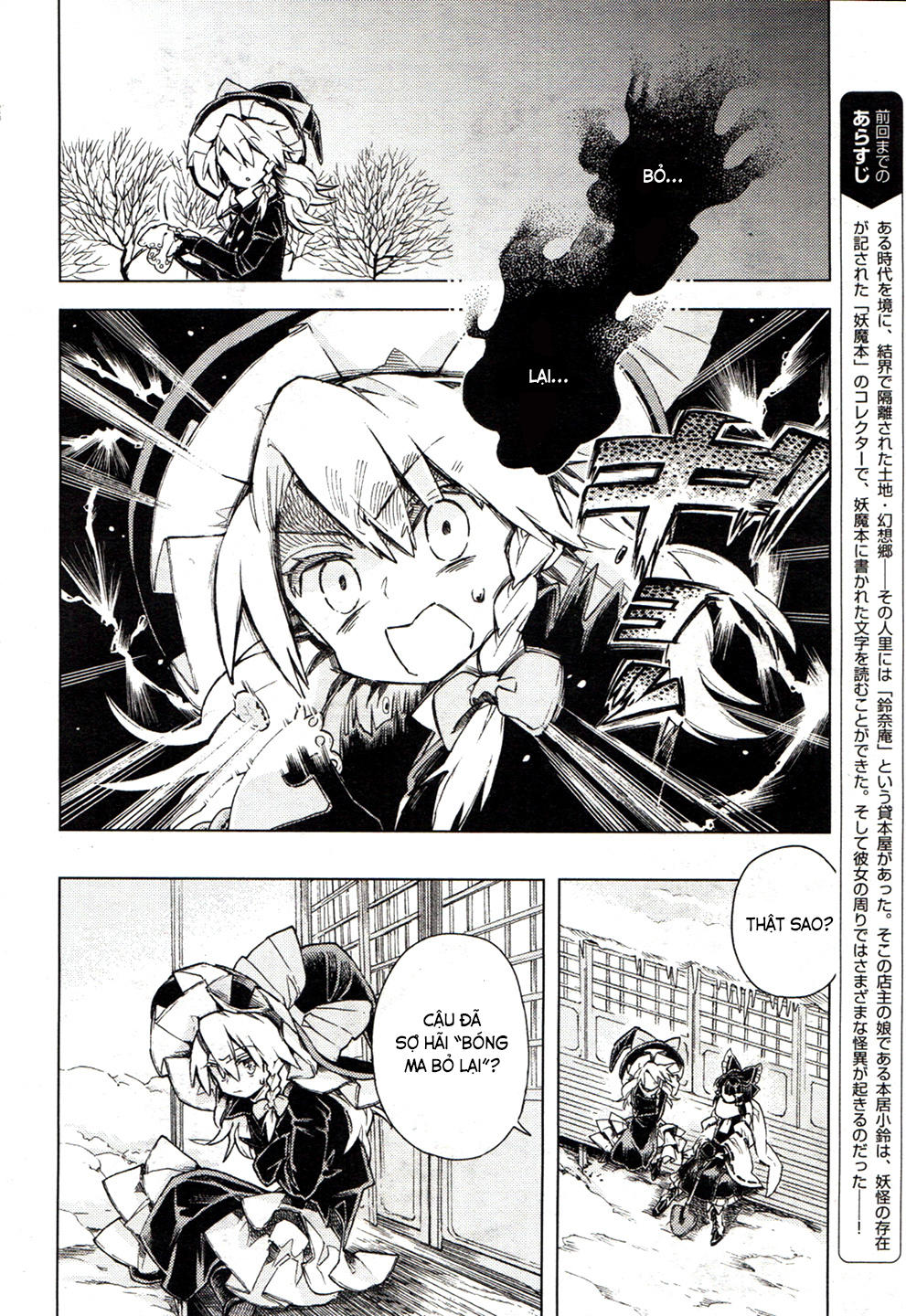 Touhou Suzunaan Chapter 14 - 6