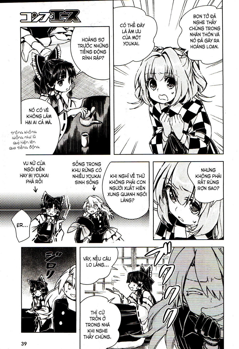 Touhou Suzunaan Chapter 14 - 9