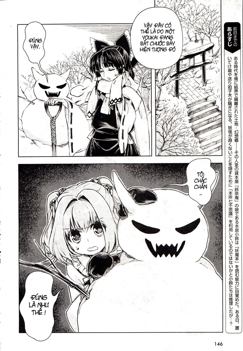 Touhou Suzunaan Chapter 15 - 1