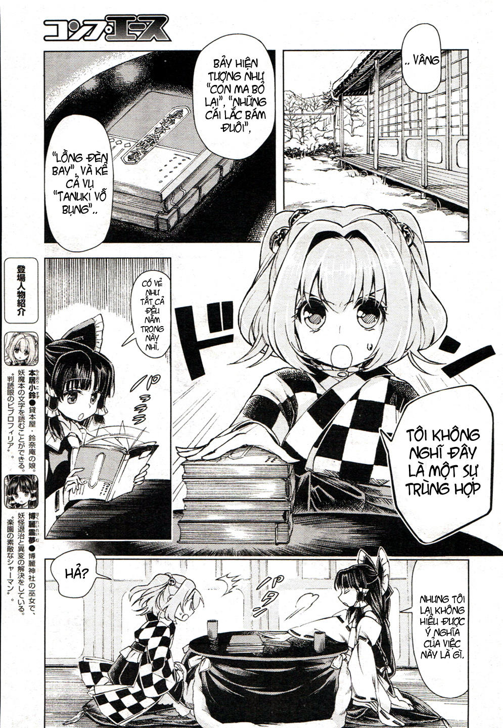 Touhou Suzunaan Chapter 15 - 2