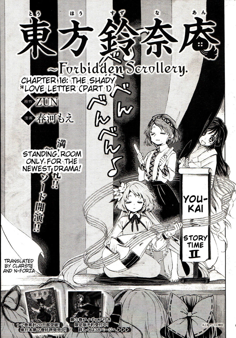 Touhou Suzunaan Chapter 16 - 1