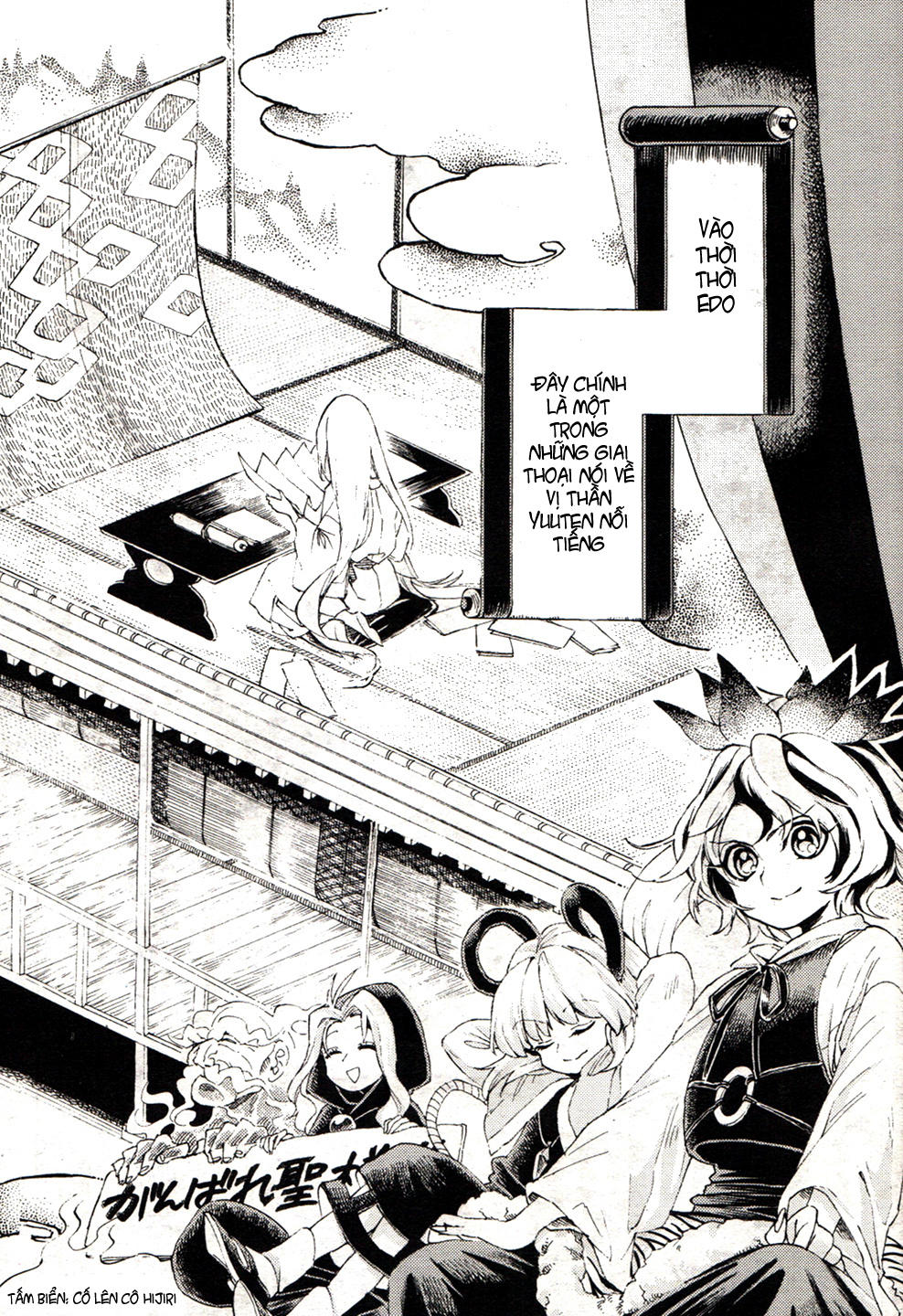 Touhou Suzunaan Chapter 16 - 2