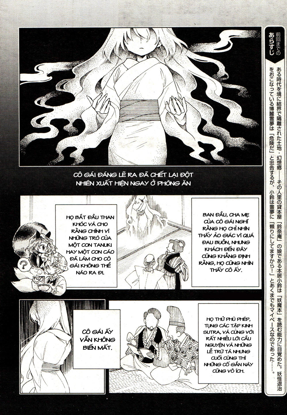 Touhou Suzunaan Chapter 16 - 4