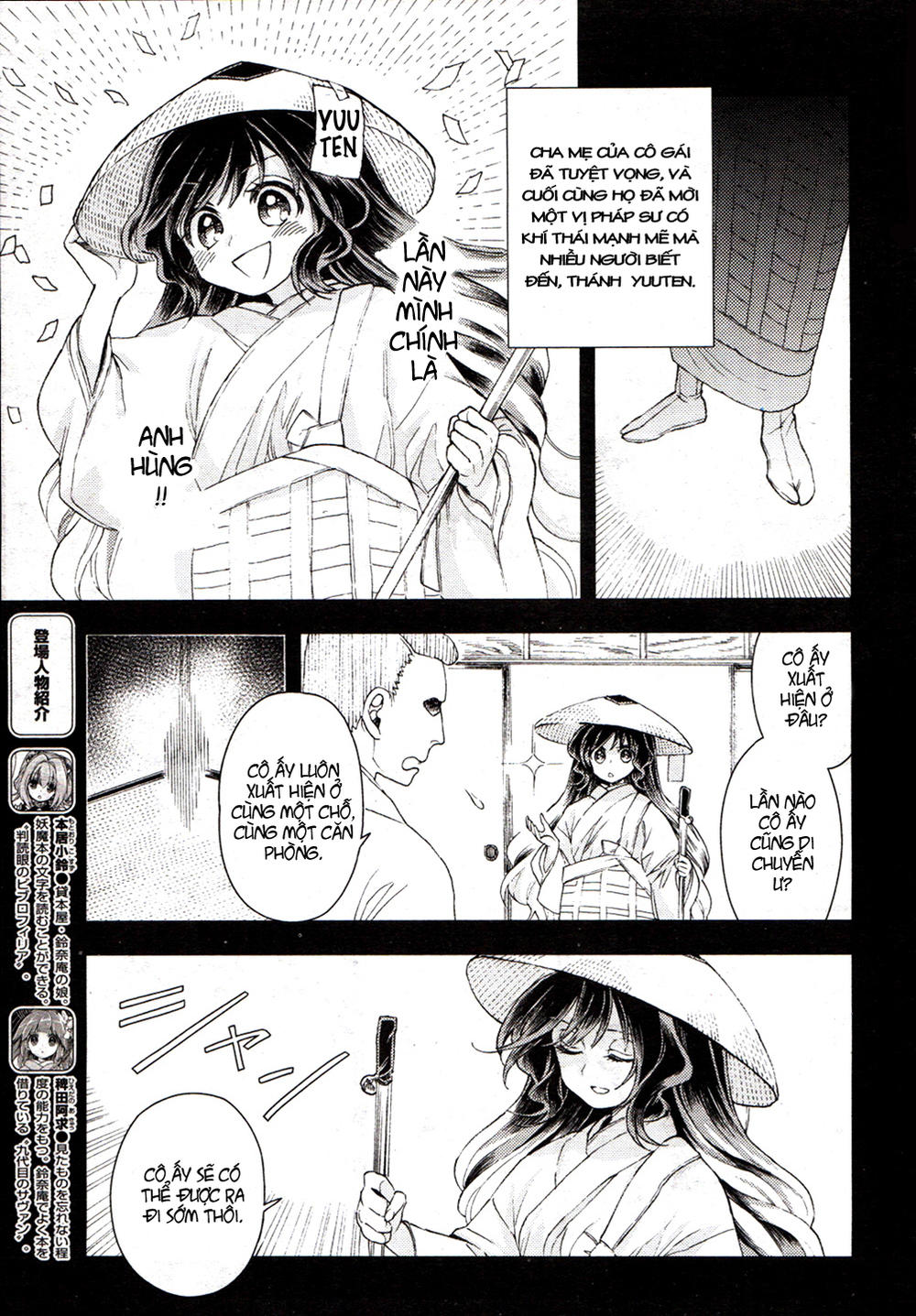Touhou Suzunaan Chapter 16 - 5