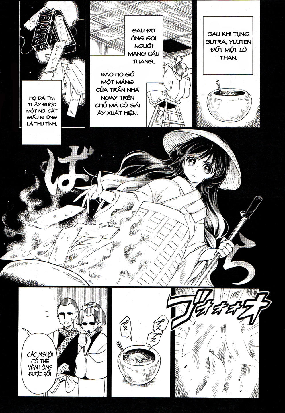 Touhou Suzunaan Chapter 16 - 6