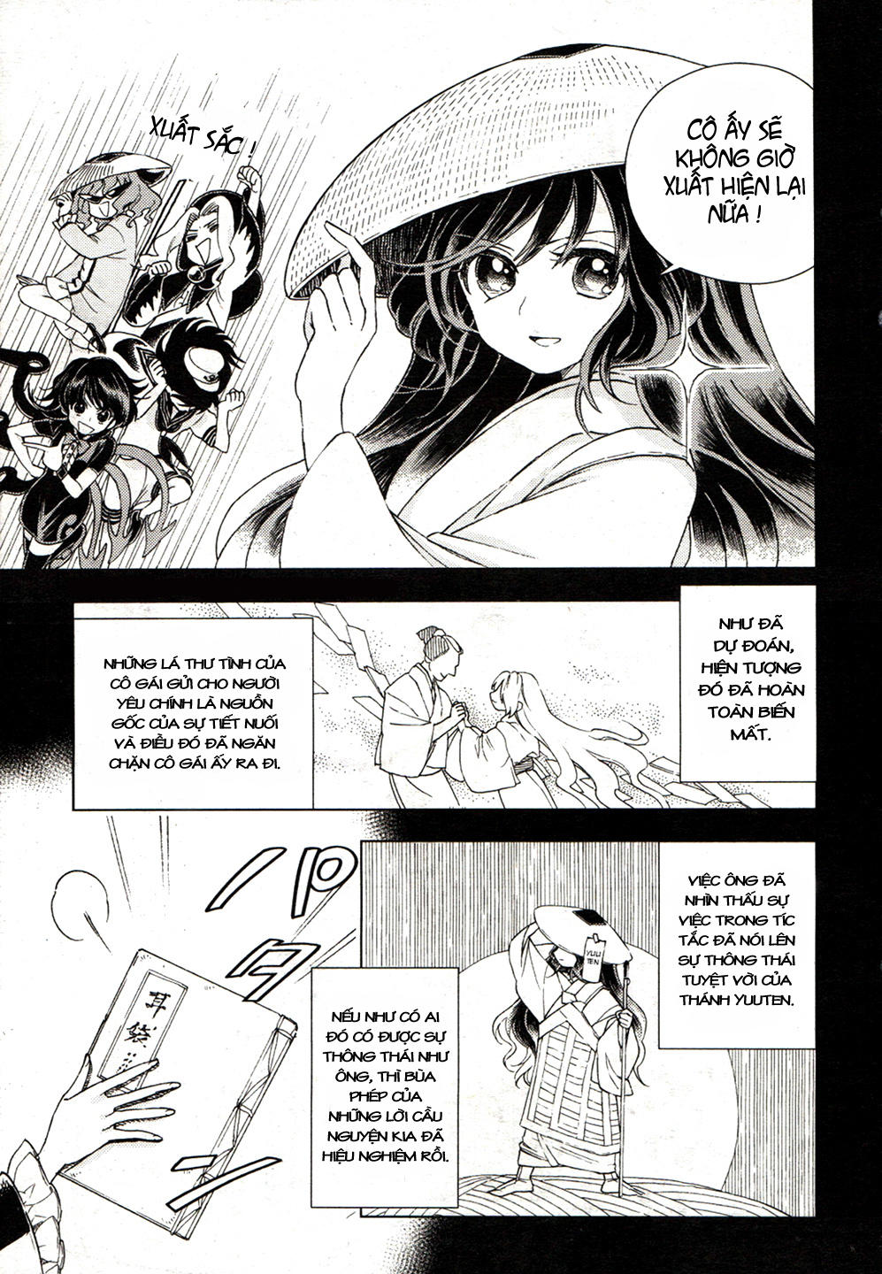 Touhou Suzunaan Chapter 16 - 7