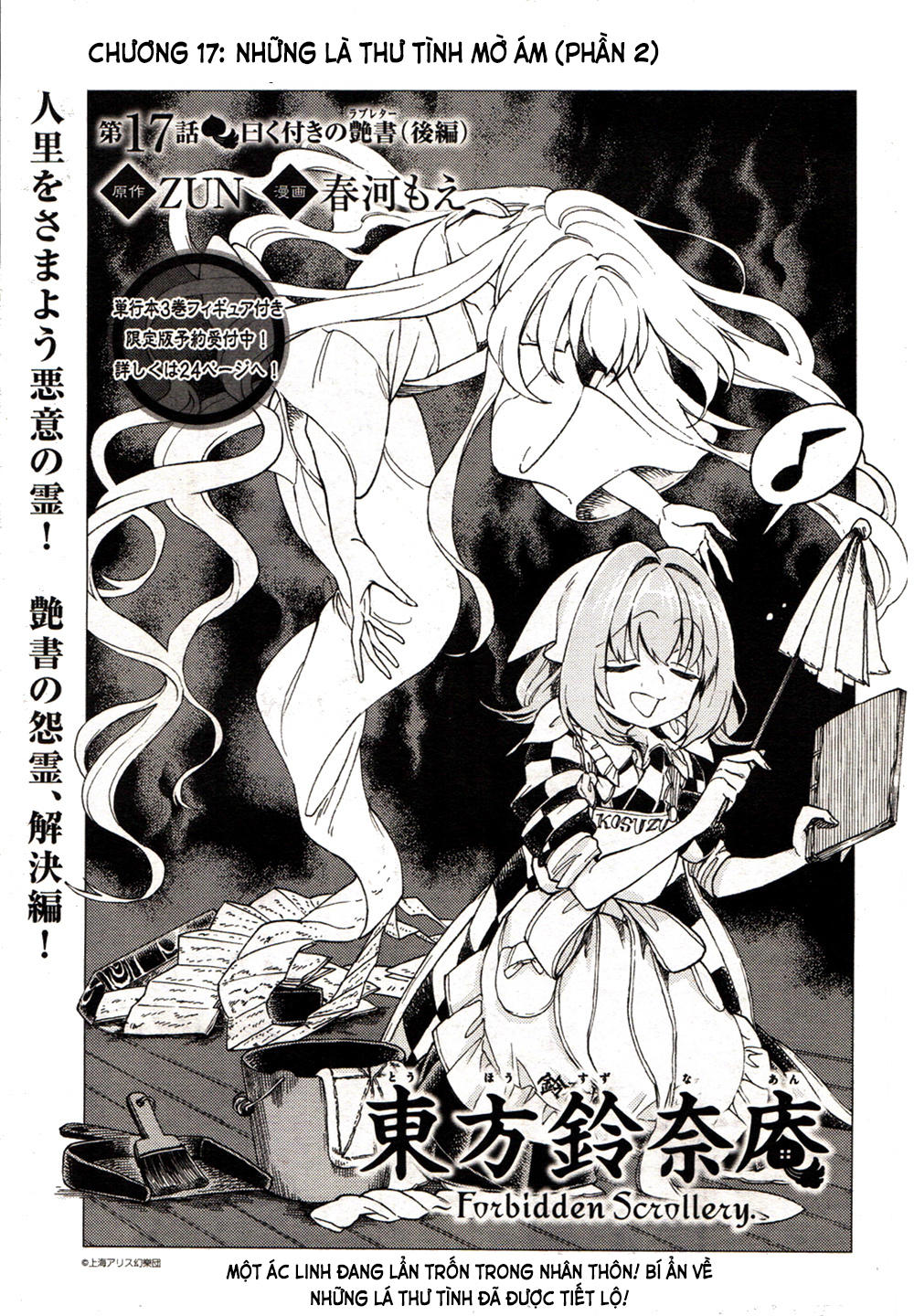 Touhou Suzunaan Chapter 17 - 2