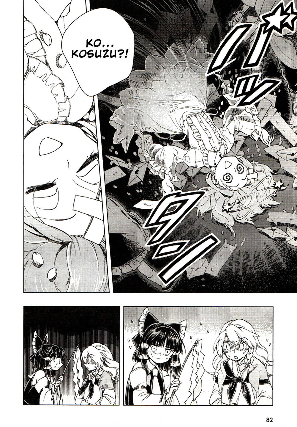 Touhou Suzunaan Chapter 17 - 15