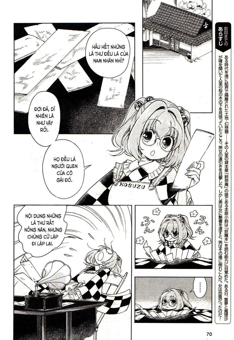 Touhou Suzunaan Chapter 17 - 3