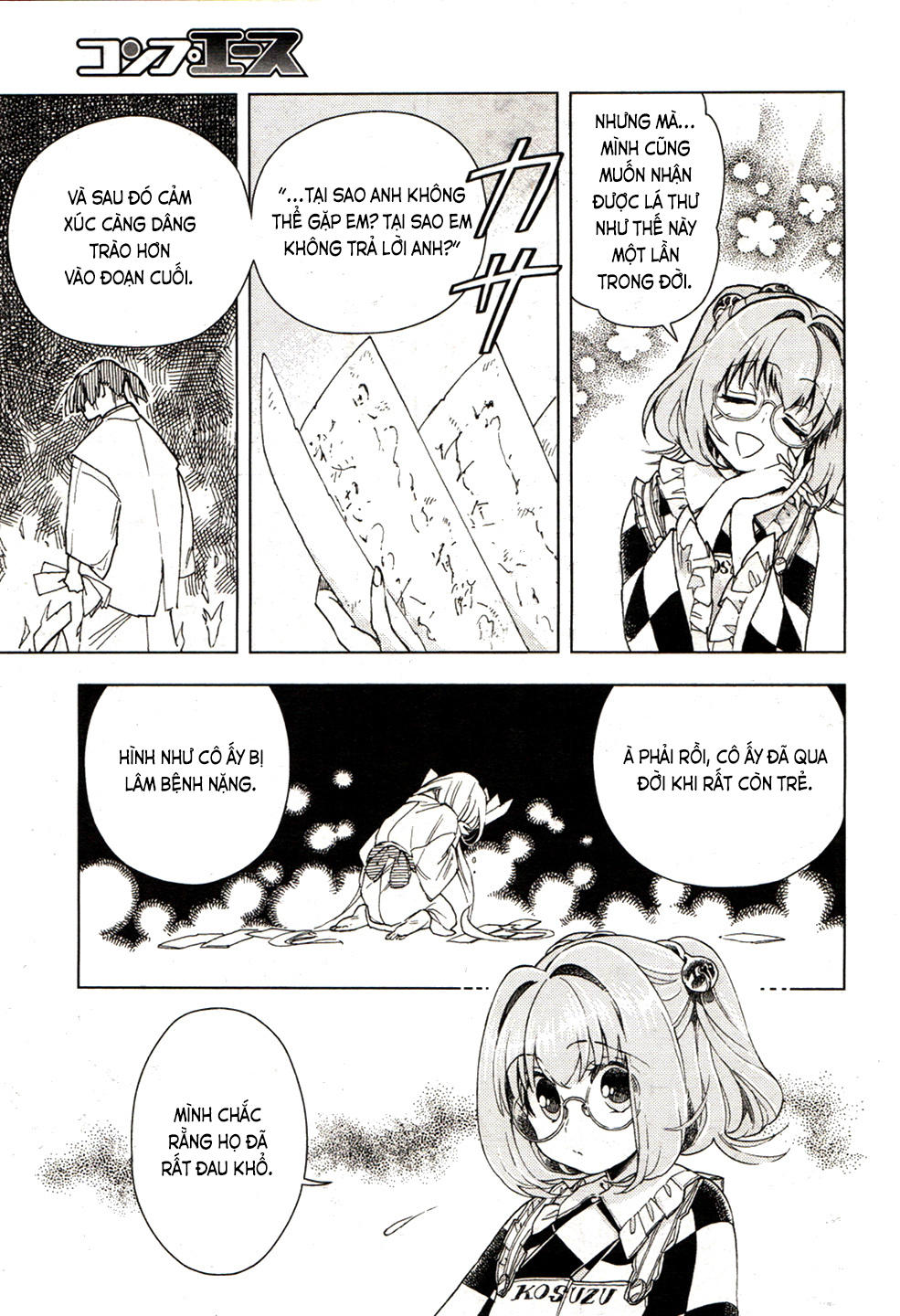 Touhou Suzunaan Chapter 17 - 4