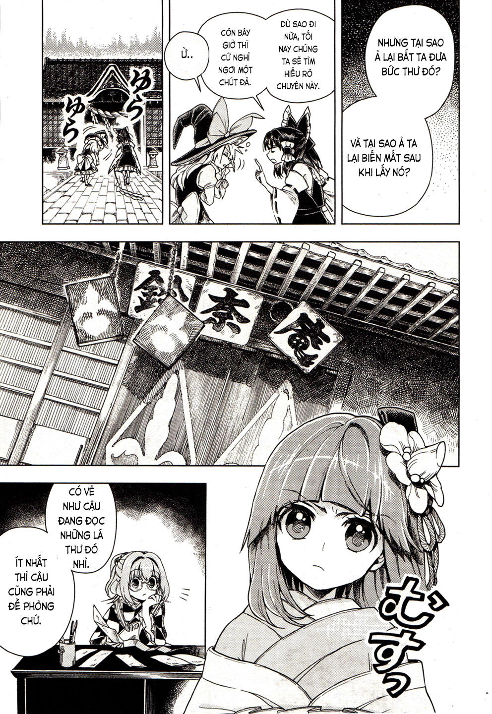 Touhou Suzunaan Chapter 17 - 6
