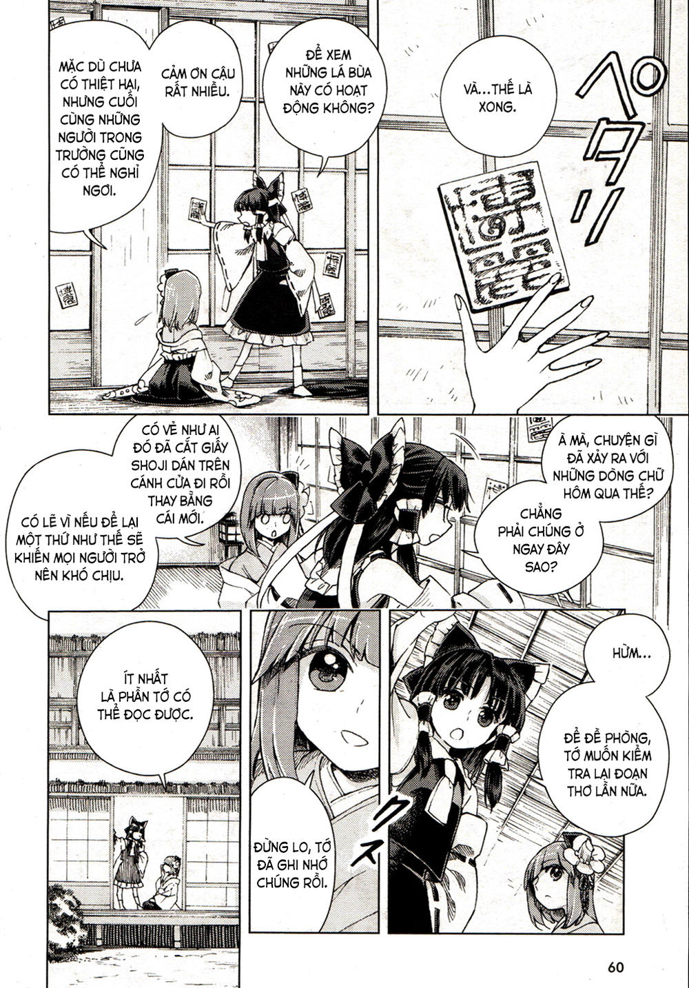 Touhou Suzunaan Chapter 18 - 11