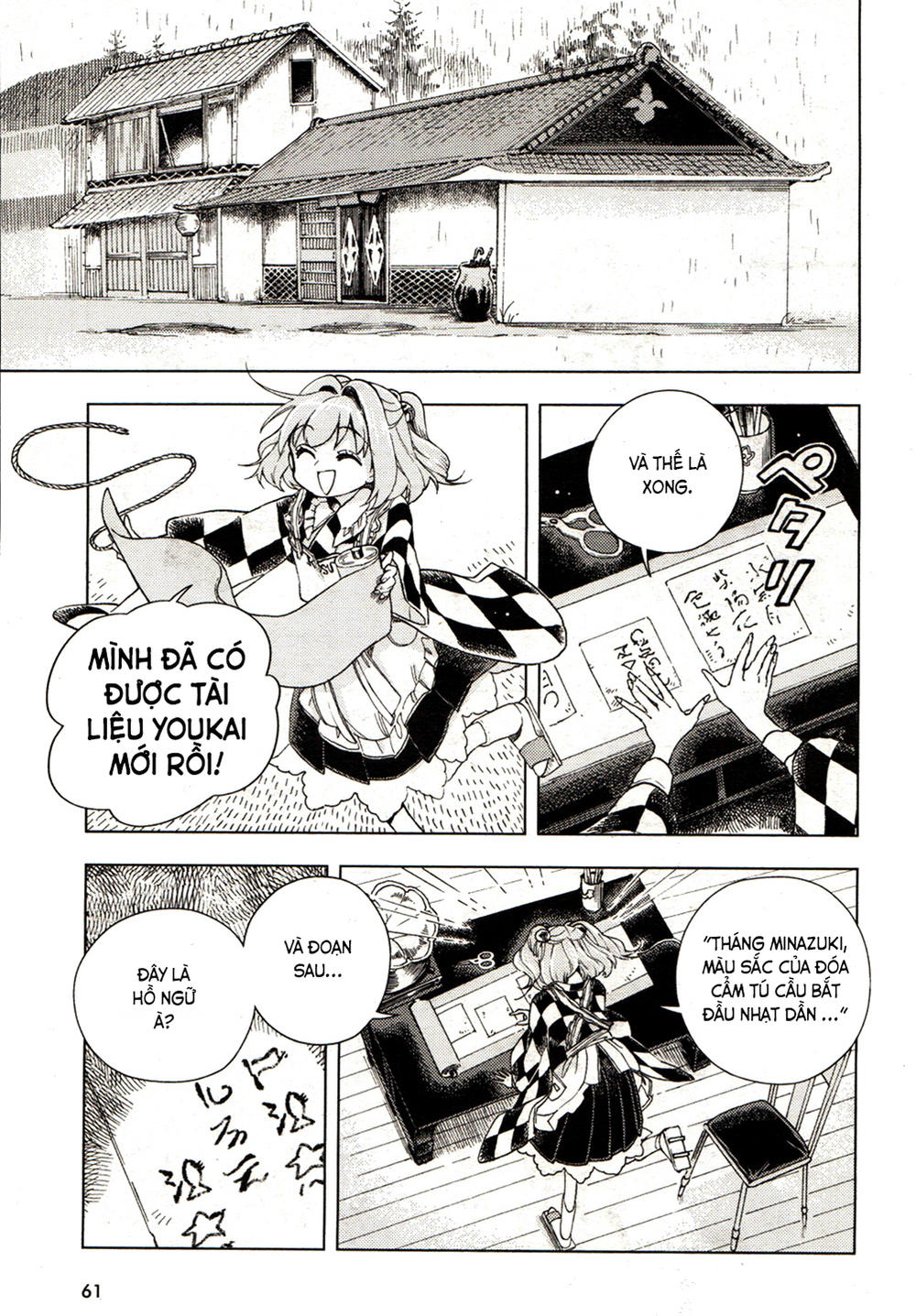 Touhou Suzunaan Chapter 18 - 12