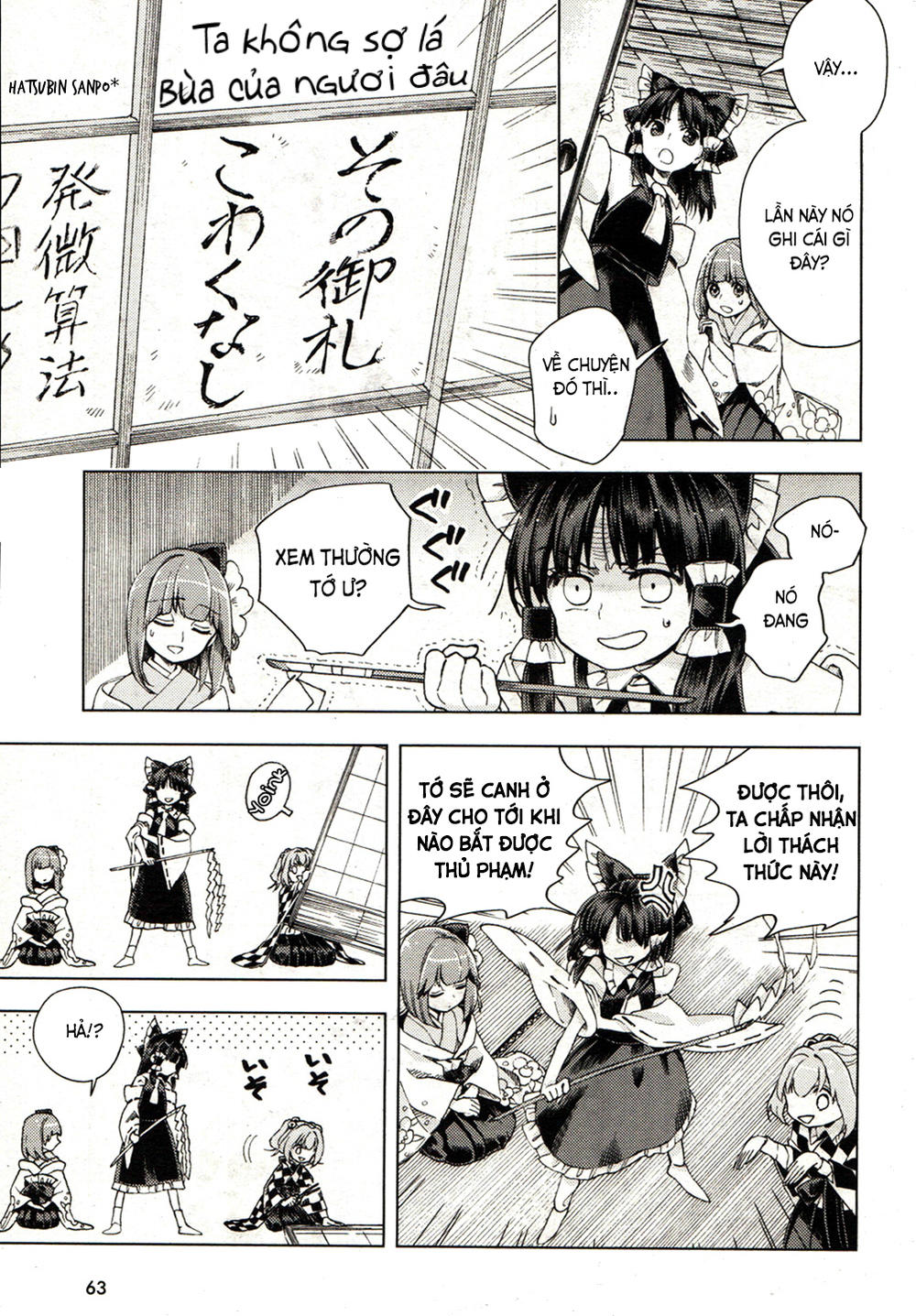 Touhou Suzunaan Chapter 18 - 14