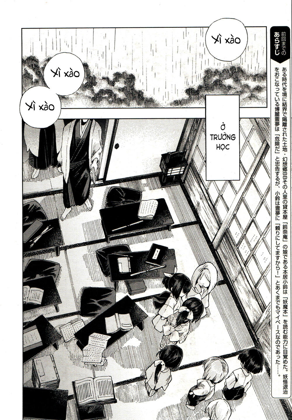 Touhou Suzunaan Chapter 18 - 3