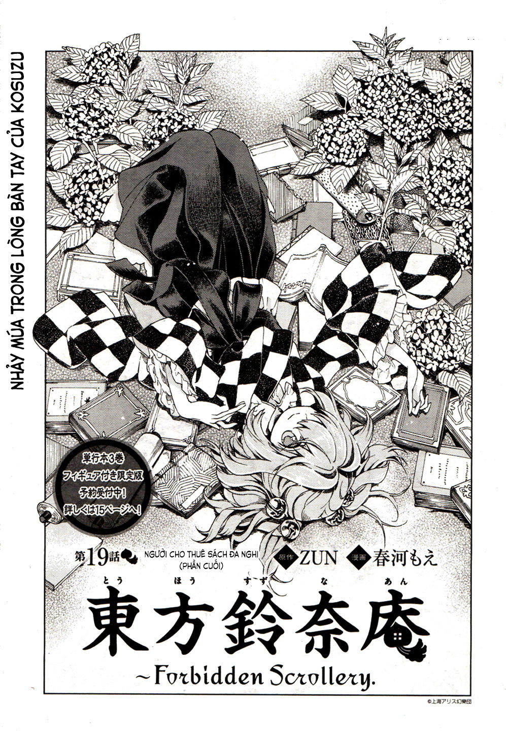 Touhou Suzunaan Chapter 19 - 2