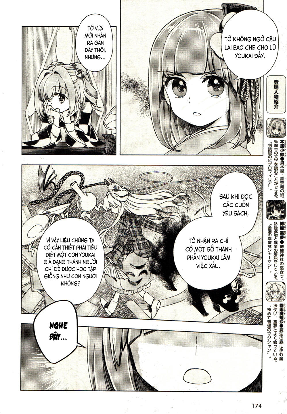 Touhou Suzunaan Chapter 19 - 11