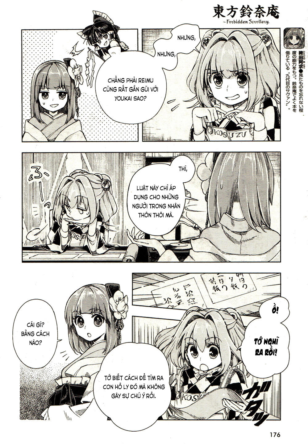 Touhou Suzunaan Chapter 19 - 13